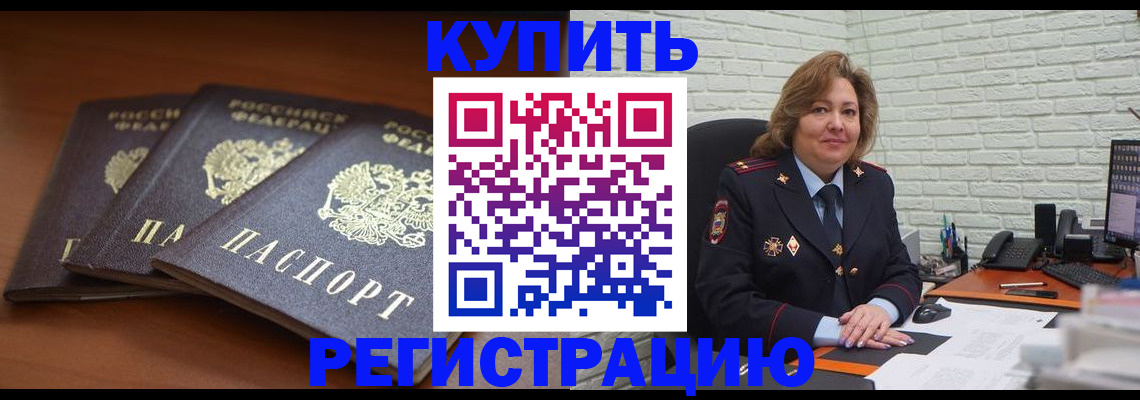 прописка регистрация в Кирсе
