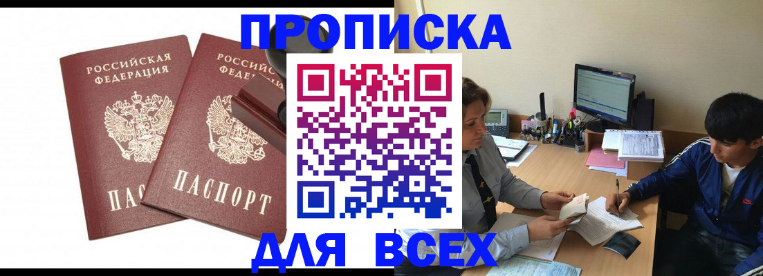 миграционный учет в Кирсе