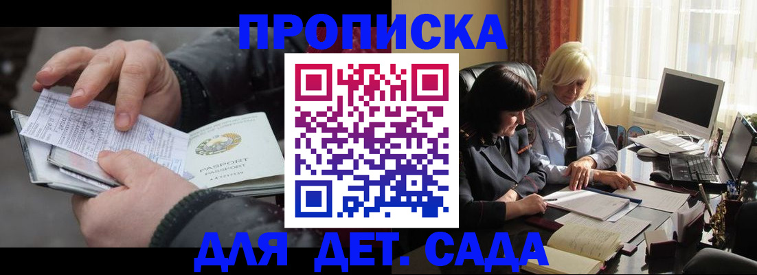 временная прописка в Кирсе