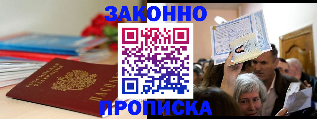 прописка для военкомата в Кирсе