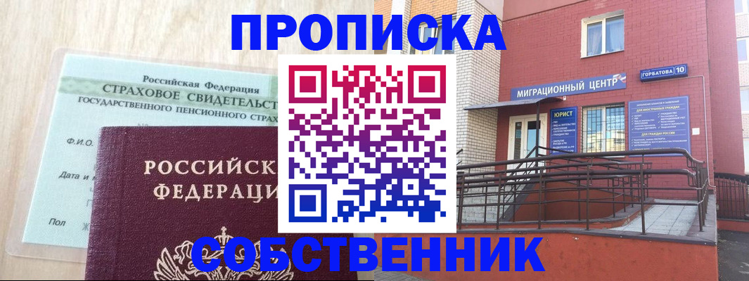 прописка штамп в Кирсе