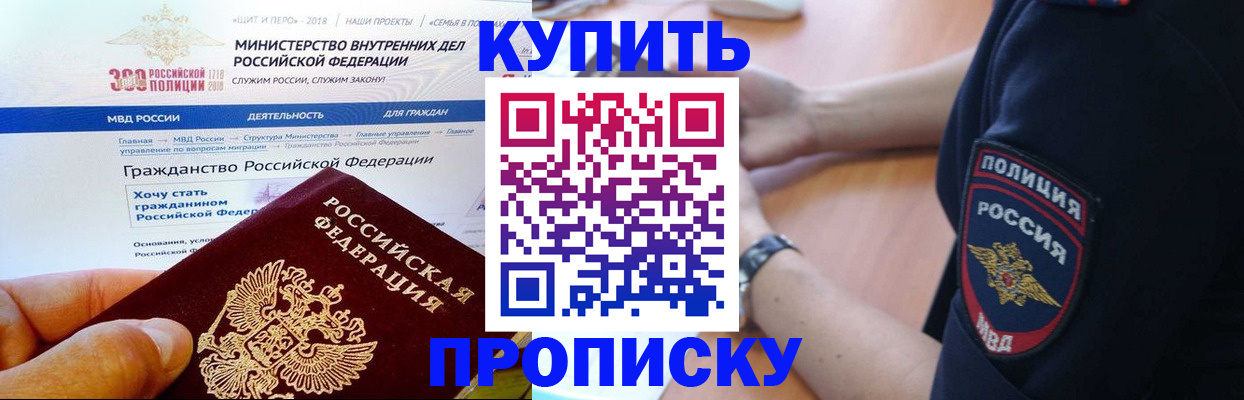 временная регистрация для школы в Кирсе