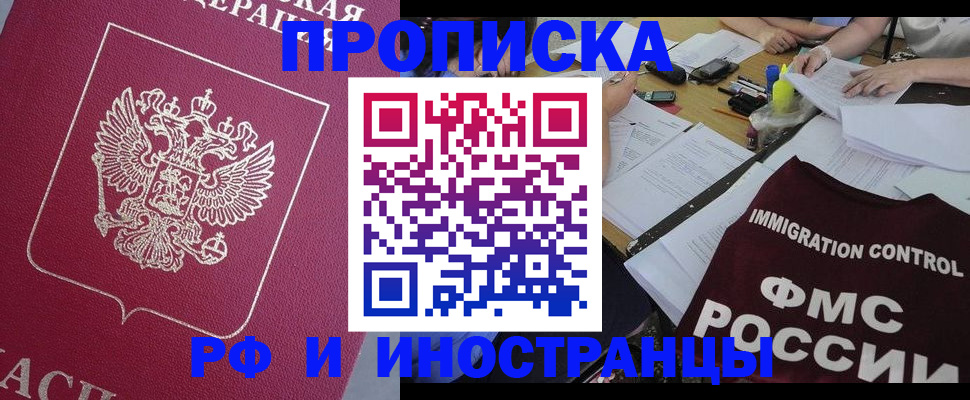 миграционный учет в Кирсе